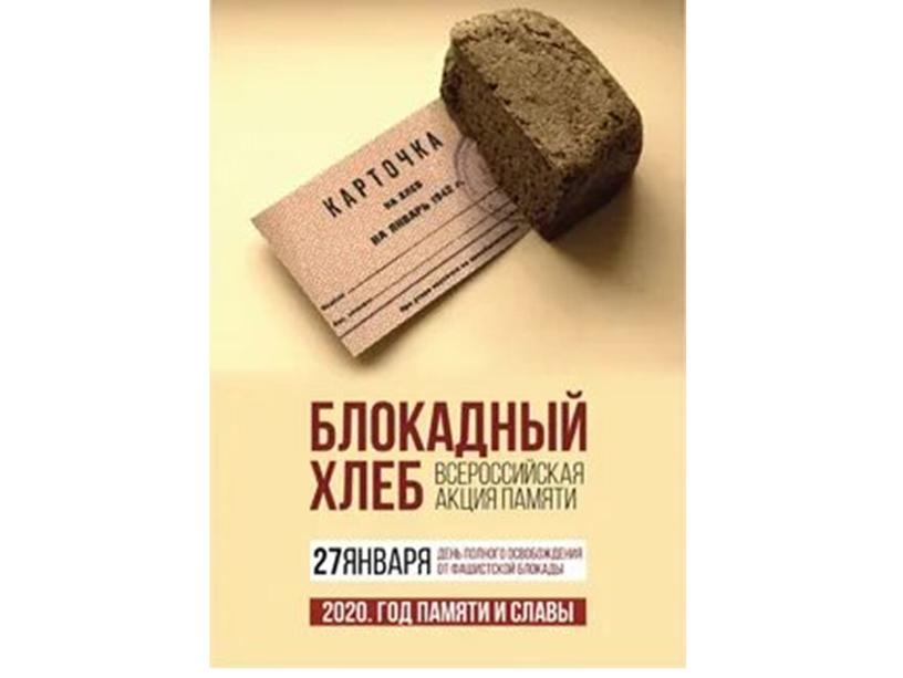 Презентация к мероприятию о Блокаде Ленинграда