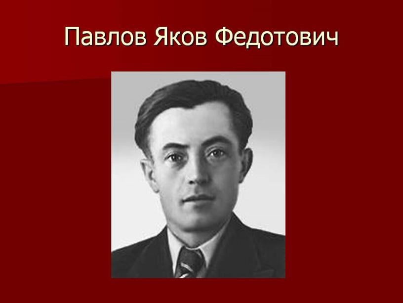 Презентация по истории Урок мужества - "Мы помним тебя Сталинград"