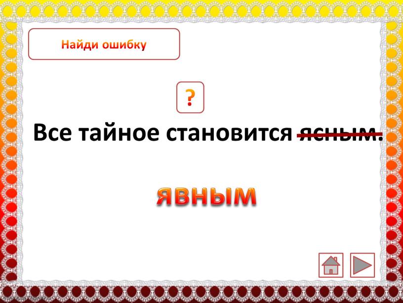 Обобщающий урок по разделу и в шутку и всерьез 2 класс школа россии презентация