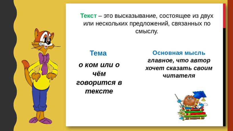 Презентация к уроку русского языка на тему: «Создание текстов изобразительного характера»
