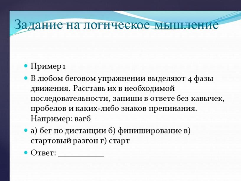 Функциональная грамотность на уроках физической культуры