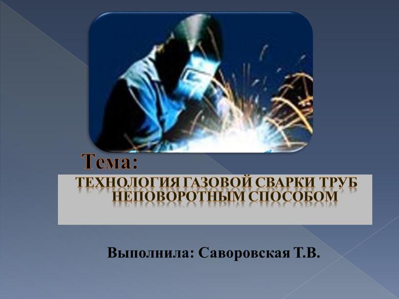 Технология газов