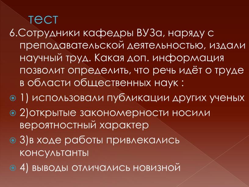 Сотрудники кафедры ВУЗа, наряду с преподавательской деятельностью, издали научный труд