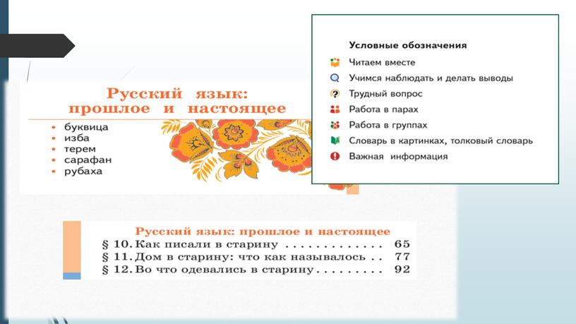 «Преподавание родного языка, литературного чтения на родном языке  в начальной школе»