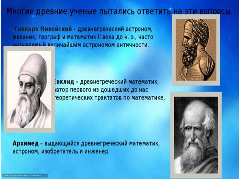 Внеклассное мероприятие «Классный час  посвящённый празднованию 65-летия запуска  первого в мире искусственного  спутника  планеты Земля»