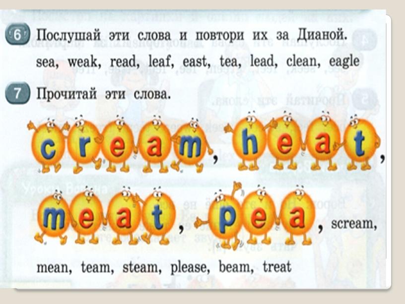 Презентация по английскому языку на тему  "Английский алфавит..Q" ( 2 класс)