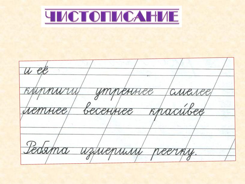 Презентация к уроку русского языка по теме "Диалог " 1 класс