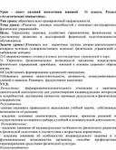 Урок - квест силовой подготовки юношей  11 класса. Раздел «Атлетическая гимнастика».