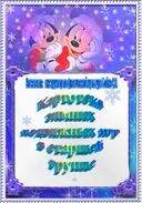 Обложка для материала Картотека зимних подвижных игр в старшей группе