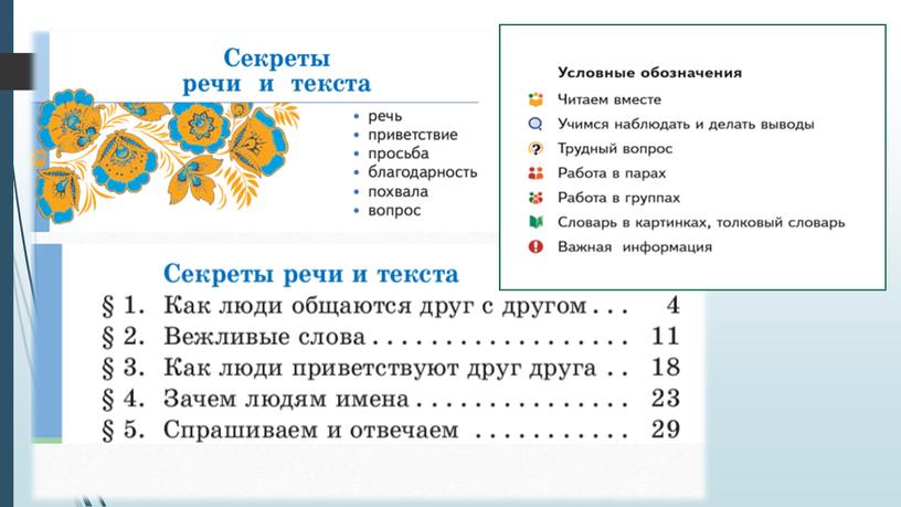 «Преподавание родного языка, литературного чтения на родном языке  в начальной школе»