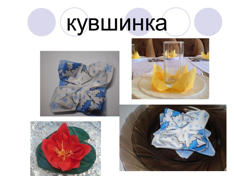 кувшинка