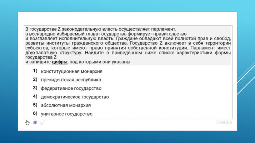 Экспресс-курс по обществознанию по разделу "Политика" в формате ЕГЭ: подготовка, теория, практика.