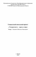 Программа внеурочной деятельности " Твой выбор"