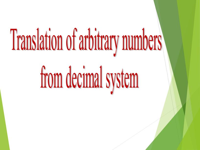 Translation of arbitrary numbers from decimal system