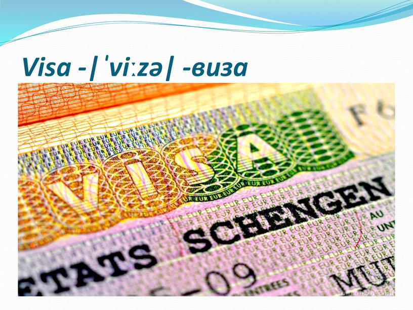 Visa -|ˈviːzə| -виза