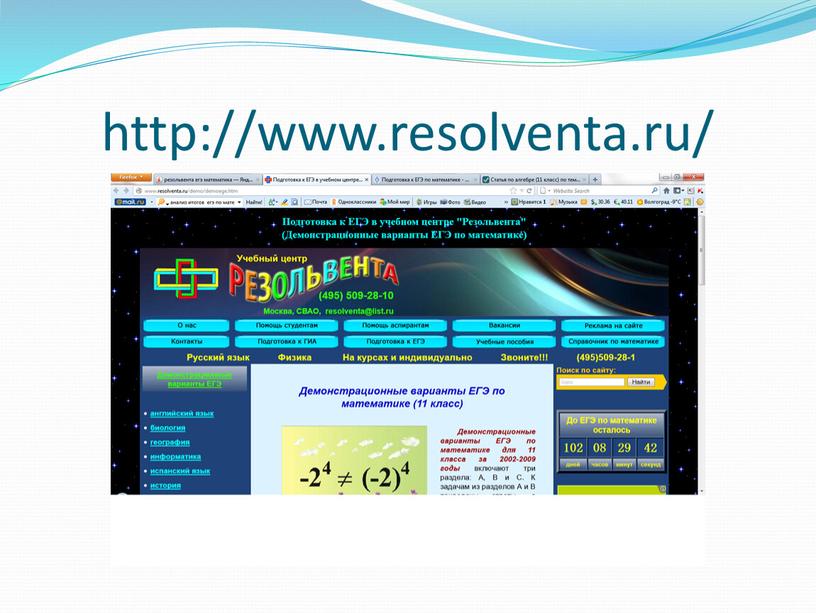 http://www.resolventa.ru/