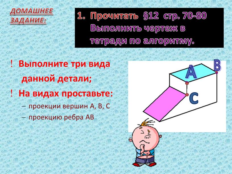 Выполните три вида данной детали;