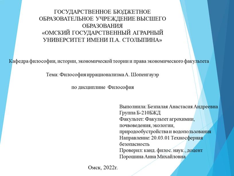 ГОСУДАРСТВЕННОЕ БЮДЖЕТНОЕ ОБРАЗОВАТЕЛЬНОЕ