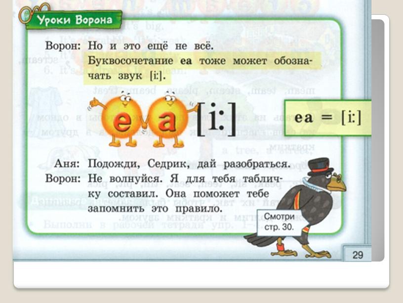 Презентация по английскому языку на тему  "Английский алфавит..Q" ( 2 класс)