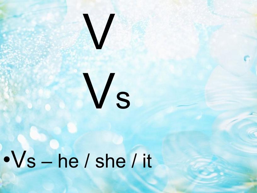 Vs – he / she / it V Vs