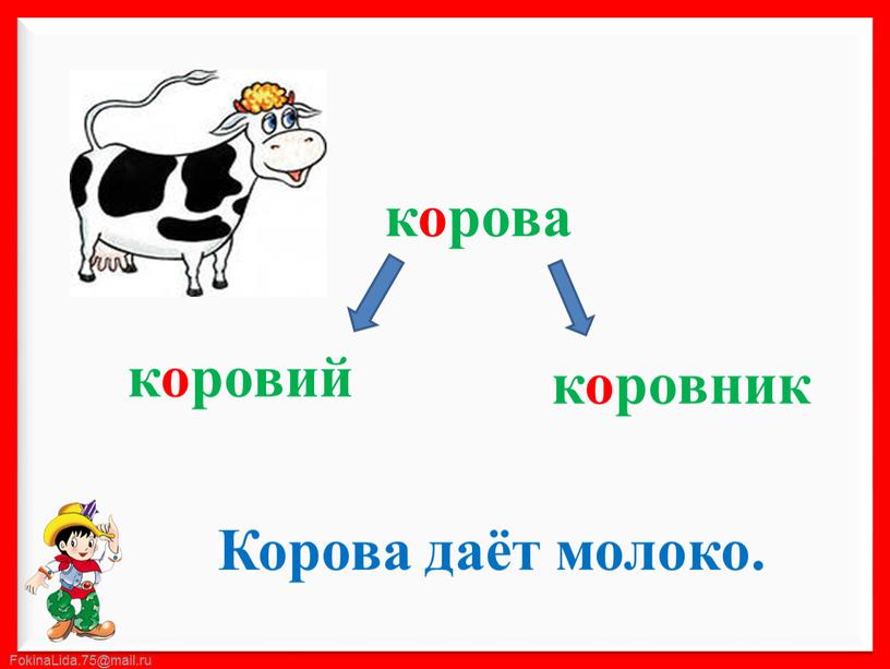 коровий коровник Корова даёт молоко. корова