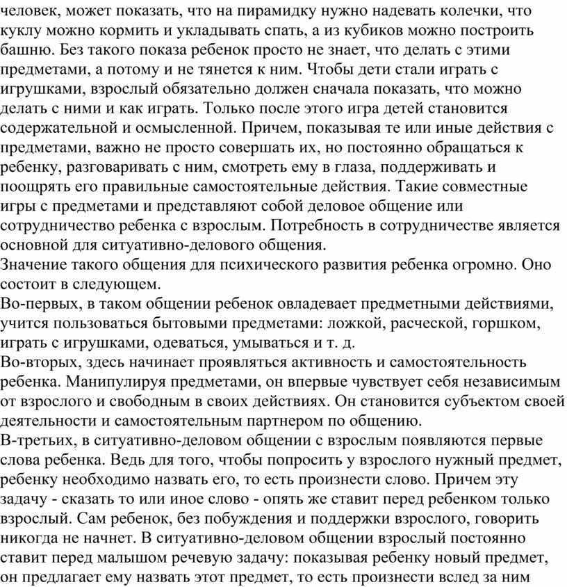 Без такого показа ребенок просто не знает, что делать с этими предметами, а потому и не тянется к ним