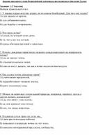 Обложка для материала Задания школьного этапа Всероссийской олимпиады школьников по биологии 5 класс