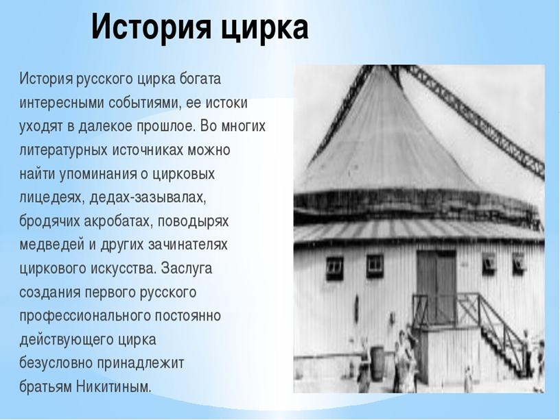 Презентация по изобразительному искусству "Цирк" (3 класс, УМК "Школа России")