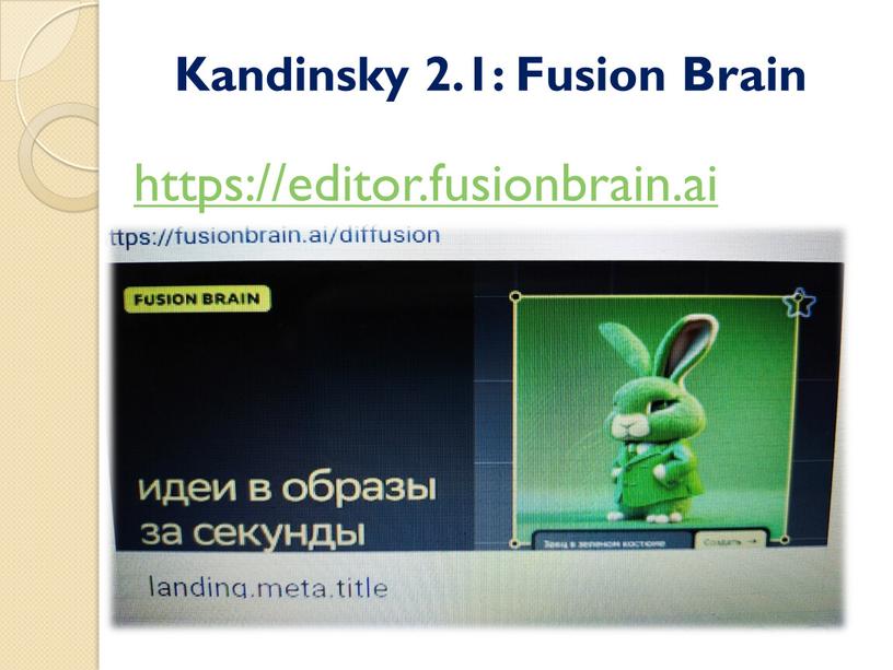 https://editor.fusionbrain.ai Kandinsky 2.1: Fusion Brain