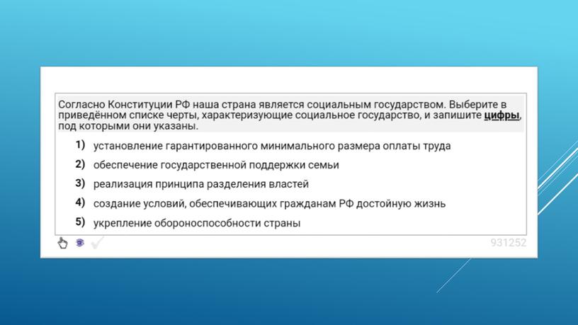 Экспресс-курс по обществознанию по разделу "Политика" в формате ЕГЭ: подготовка, теория, практика.