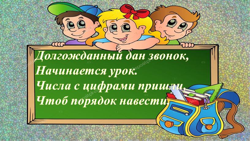 Разработка уроков 5 класс. Разработка урока математики. Начинается урок математики 2. Фото начинается урок математики. Задания для отдыха на уроке математики.