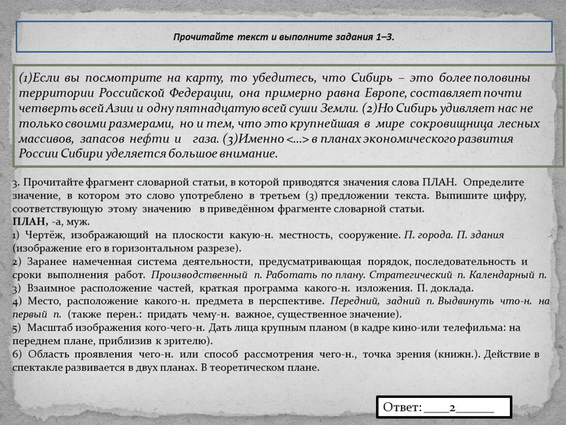 Если вы посмотрите на карту, то убедитесь, что