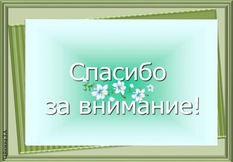 "Путешествие по музеям" - презентация