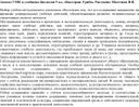 Анализ учебно-методического комплекта и урока биологии в 5 классе