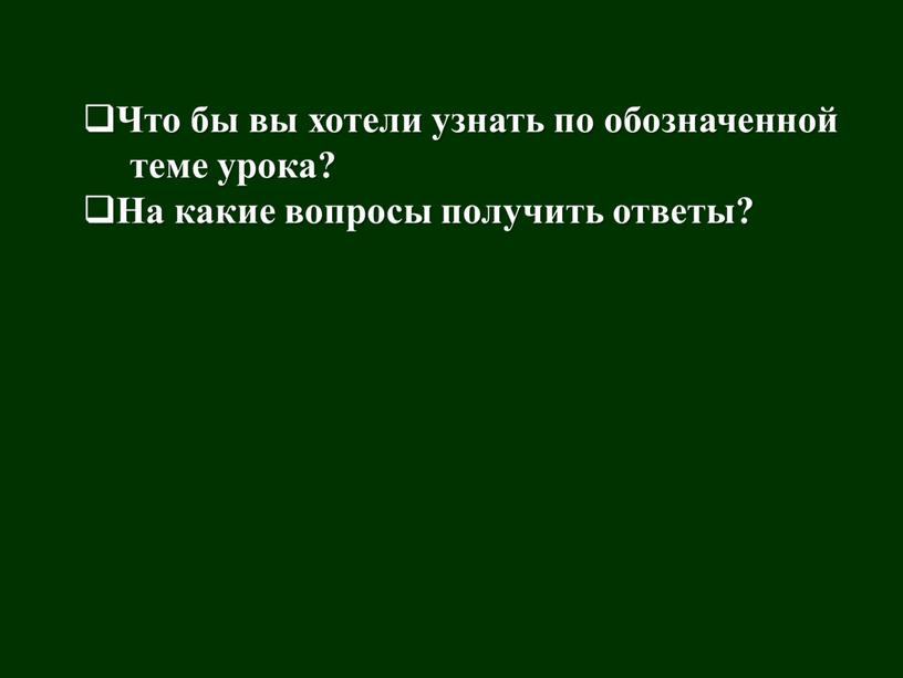 Презентация к уроку географии в 7 классе "История заселения Земли.Расы"