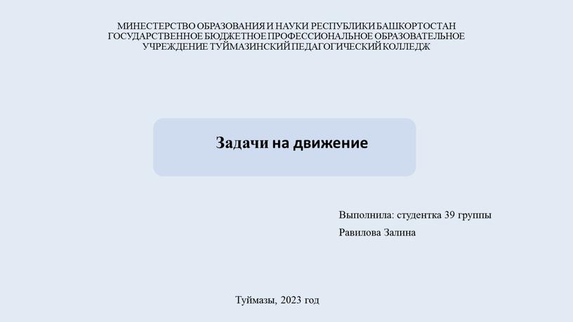 МИНЕСТЕРСТВО ОБРАЗОВАНИЯ И НАУКИ