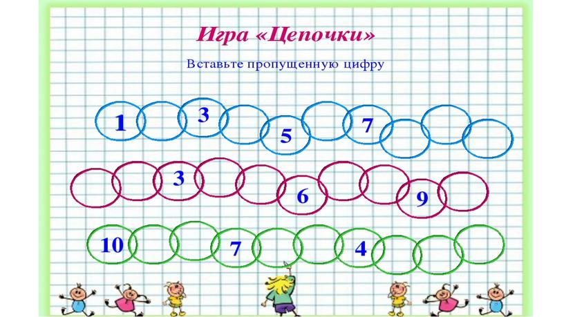 Вебинар по теме самообразования  "Логико-математические представления дошкольников в современных условиях"