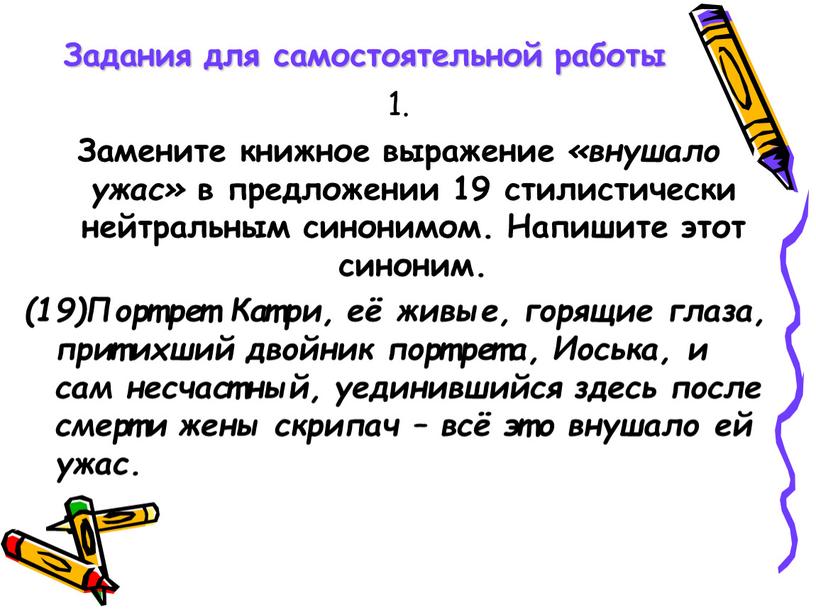 Задания для самостоятельной работы 1