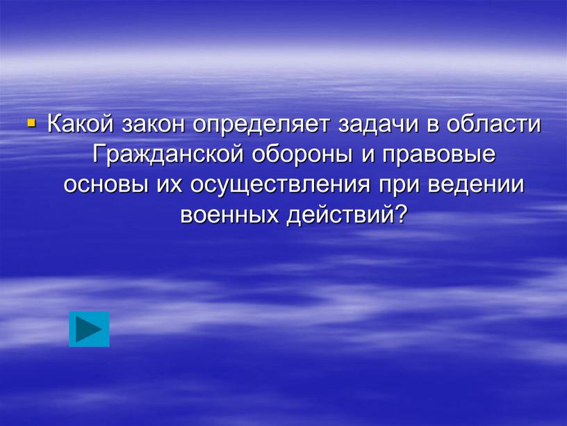 Какой закон определяет задачи в области