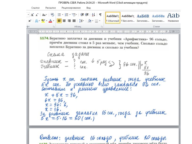 Презентация к статье по теме «Организация учебного процесса при дистанционном обучении»