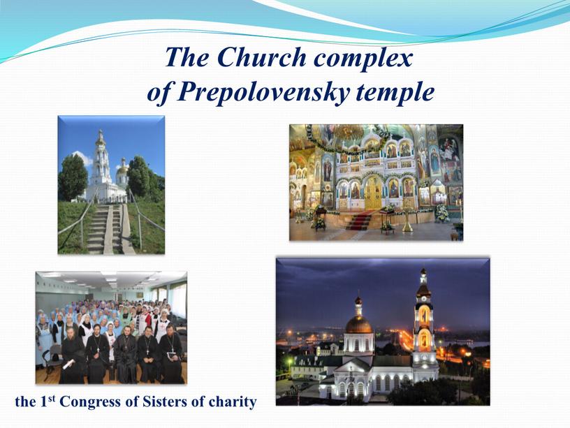 The Church complex of Prepolovensky temple the 1st