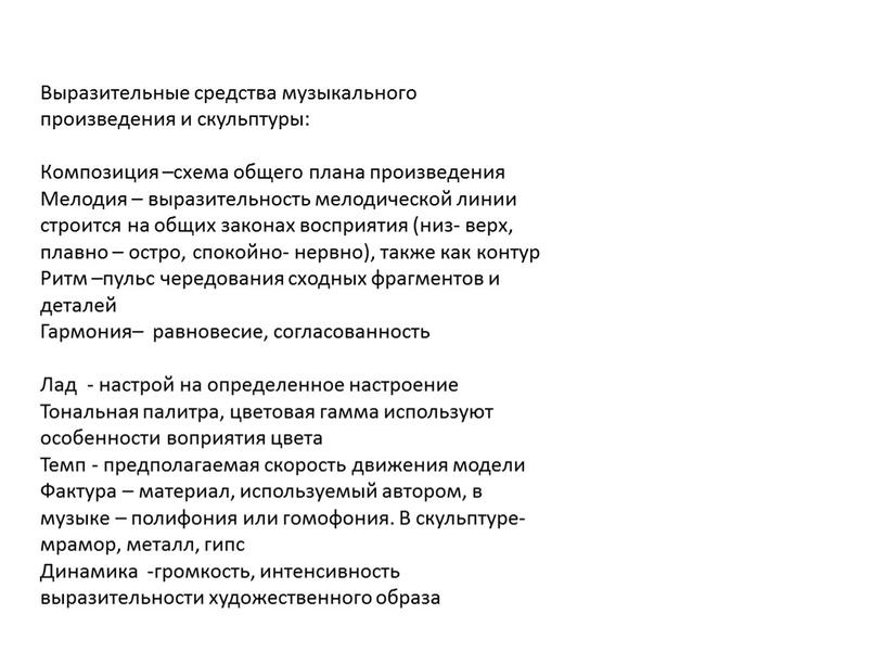 Что такое скульптура в музыке. Смотреть фото Что такое скульптура в музыке. Смотреть картинку Что такое скульптура в музыке. Картинка про Что такое скульптура в музыке. Фото Что такое скульптура в музыке