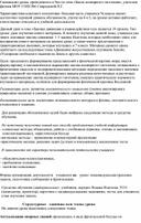 Конспект урока по физике 9 класса. Тема "Закон всемирного тяготения"