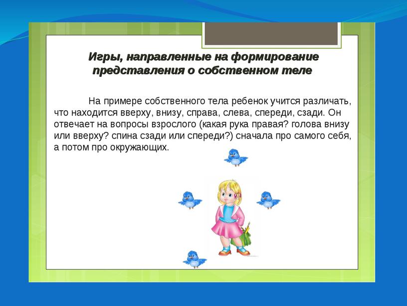 Развитие сукцессивных функций у младших школьников, как профилактика нарушений чтения