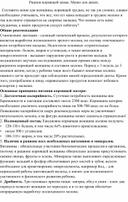 Обложка для материала Рацион кормящей мамы. Меню для двоих