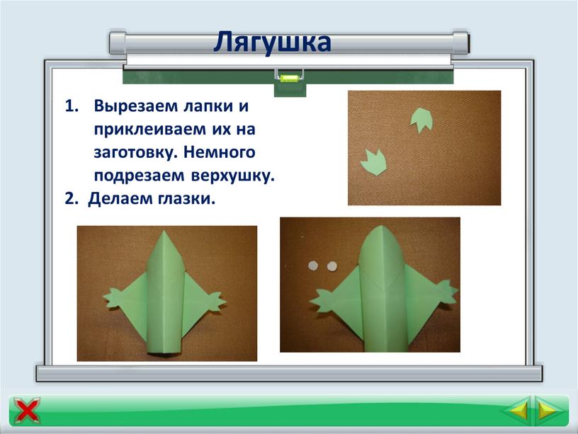 Вырезаем лапки и приклеиваем их на заготовку