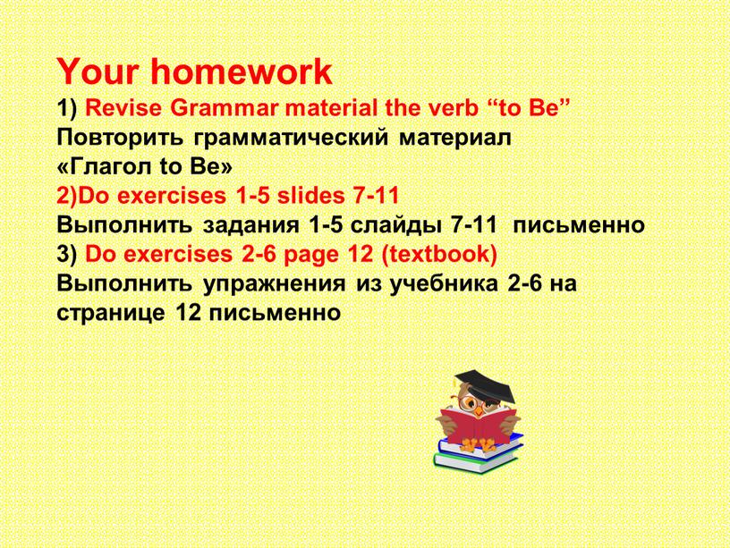 Your homework 1) Revise Grammar material the verb “to