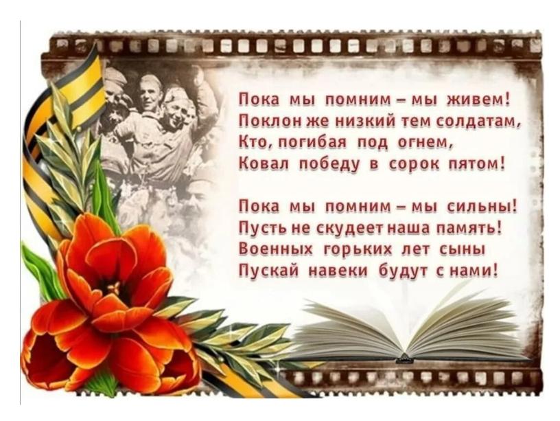 Презентация " Герои Великой Отечественной  войны в Оренбургской области"