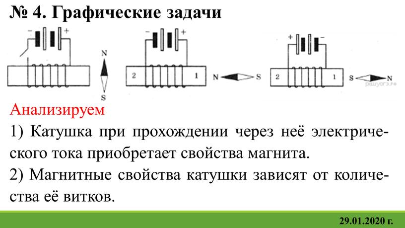 Графические задачи Анализируем 1)