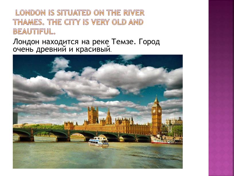 London is situated on the river